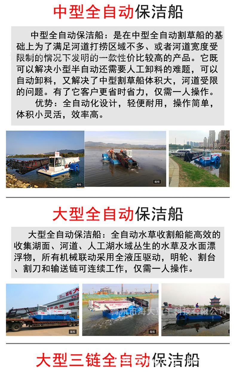 3.2 保洁船 -4.jpg