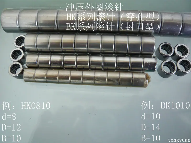 HK系列 滚针全图片