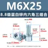 Tornillo Combinado de Acero al Carbono con Cabeza Cilíndrica y Hexágono Interior de Tres Piezas, Grado 8.8, Zincado Azul y Blanco, M3-M12, Venta al por Mayor