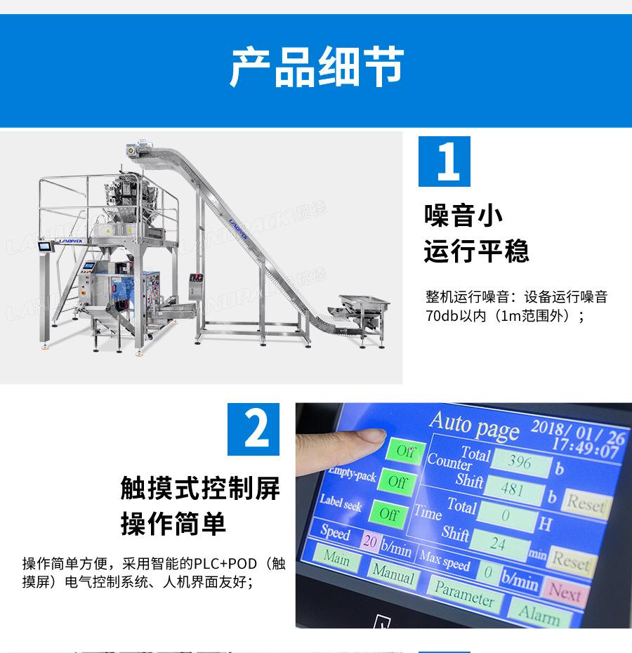 给袋式条状详情页_08