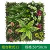 Pared de Plantas de Simulación Transfronteriza Planta Verde Decoración Floral Fondo Césped de Plástico Exterior Fabricante Mayorista Césped Hierba Milán