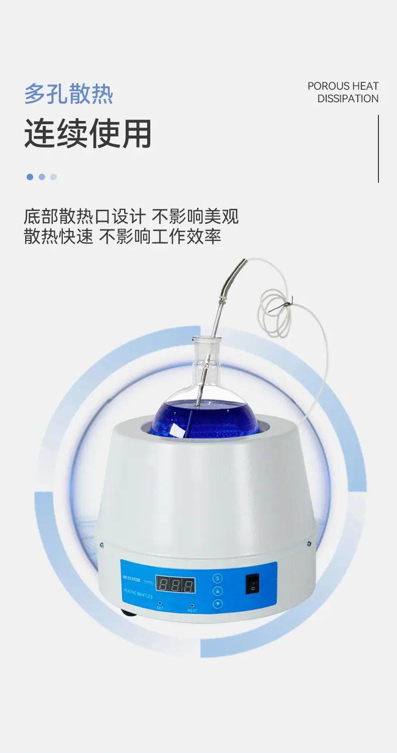 电子调温电热套_10