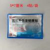 Yeso para Reumatismo Osteoartritis Cervical Lumbar Hernia de Disco Intervertebral Músculo Lumbar Distensión Muscular Lumbar 4 Parches/Cheng Xin Lesión Humedad Parche Analgésico