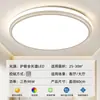 Lámpara de Sala de Estar de Lujo Ligero Faro Nuevo 2025 Lámpara Principal Ultradelgada Dormitorio Comedor Candelabro Redondo Lámpara de Techo Led Sala de Estar