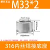 Acero Inoxidable 304/316 Rosca Hembra Base Soldada Puerto de Aceite Rosca Imperial G1/81/43/81/23/4