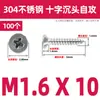 Tornillos Autorroscantes de Cabeza Plana Cruzada de Acero Inoxidable 304 Gb846 Rosca para Madera Tornillos de Cabeza Avellanada Cruzada Venta al por Mayor M1.0M3