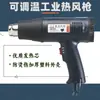 Pistola de ar quente com temperatura ajustável de 1800W pistola de solda plástica eletrônica pequena pistola de aquecimento pistola para filme termoencolhível industrial