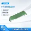 Suministro Huainan Litong Gvy300 Sensor de Desgarre Minero Khp363 Host de Máquina de Banda con Fabricantes de Punto