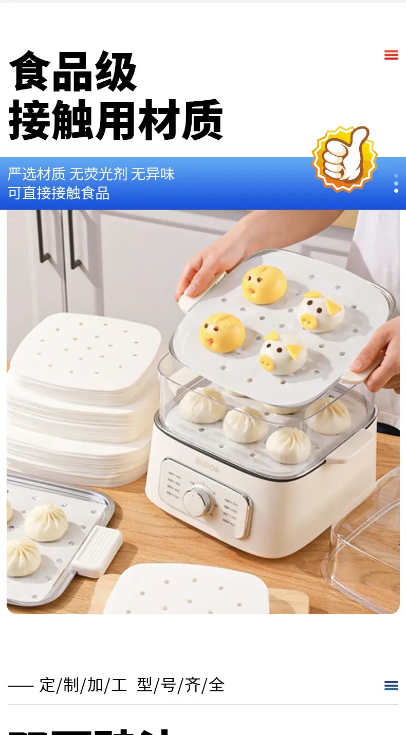 四叶草--方形蒸笼纸详情页_04.jpg
