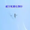 Medidor de Contorno Shaanxi Sonda de Superficie de Corte Único/Sonda Cónica/Sonda de Carburo Cementado