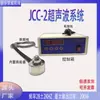 Generador de Potencia para Pantalla Vibratoria Ultrasónica Jcc-2 con Rendimiento Estable y Control de Transductores, Accesorios para Máquinas de Pantalla Vibratoria Circular