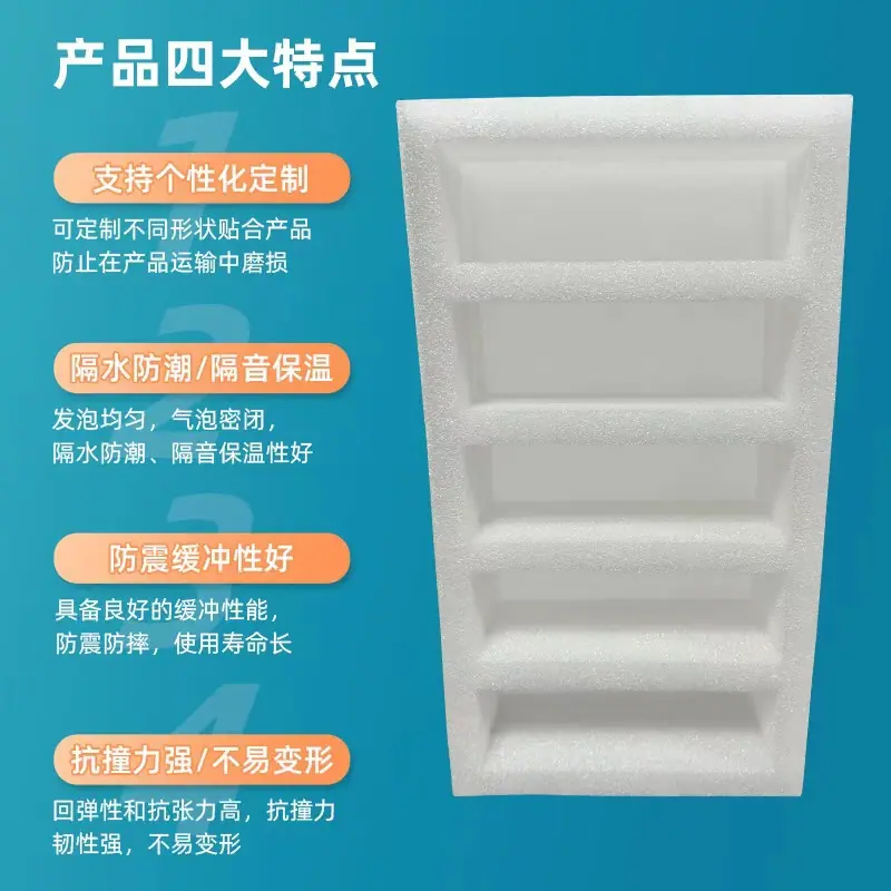 珍珠棉内衬7