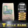 Pa66 Japón Asahi Kasei Fr200 Grado para Moldeo por Inyección Grado Retardante de Llama Resistencia a Altas Temperaturas Alta Resistencia Alta Rigidez Estabilidad Térmica