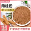 Canela en Polvo, Condimento Alimentario, Condimento para Marinar, Especia para Hornear, Canela Pura en Polvo, Condimento para Comida Guisada, Canela en Polvo, Polvo de Corteza de Canela