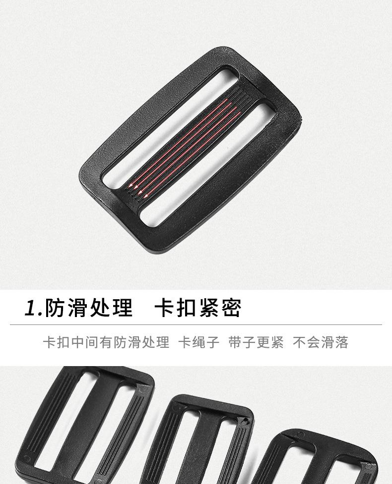塑料三档扣