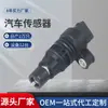 Sensor de odómetro APEEK 46517-39500 apto para sensor de velocidad Hyundai Kia