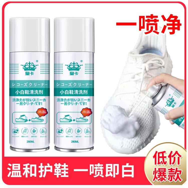 小白鞋v.jpg