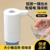 Bomba Elétrica para Galão de Água Dispensador de Água Elétrico Água Mineral Água Pura Dispensador de Água Dispensador Automático de Água Bomba de Água de Sucção e Pressão