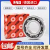 Rolamentos Fa.G, Rolamentos Schaeffler Alemães, Produtos Genuínos Originais, Estoque Disponível, Rolamentos Genuínos Fa.G