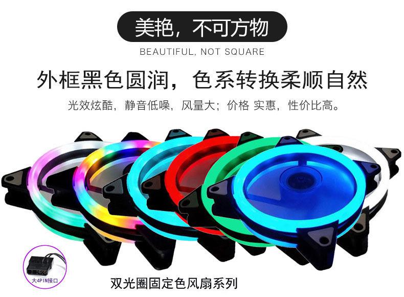 续航战车双光圈12CM机箱风扇