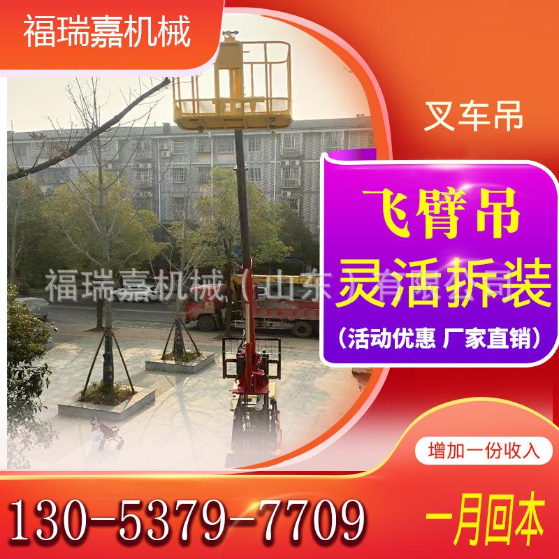 3吨叉车吊