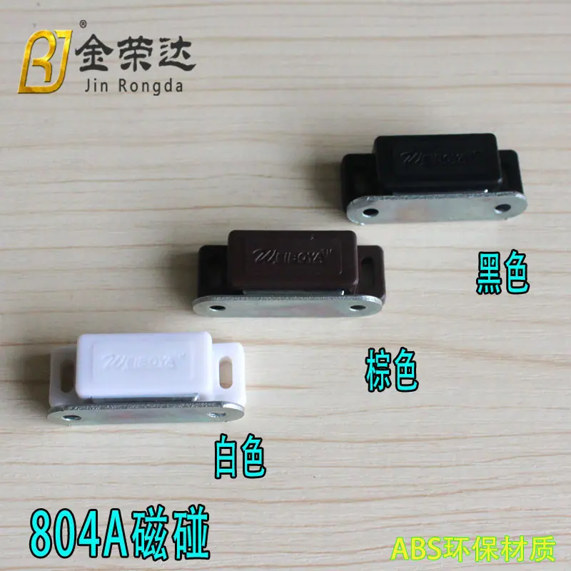 804磁吸1