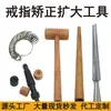 Ferramenta de Anel Expansor Pequeno Portátil Expansor e Redutor de Anel Vareta para Anel Ferramenta de Ourives para Joias