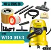 Adequado para Acessórios de Aspirador Karcher Karcher Filtro Mv3 Mangueira Cotovelo Bocal Plano Raspador Tubo de Extensão Saco de Pó Wd3