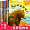 Livros Ilustrados Infantis para Idades 0-3-6, Livros de Histórias para Educação Infantil sobre Desenvolvimento da Inteligência Emocional, Conjunto Completo de 6 Volumes, Literatura Infantil Chinesa Contemporânea Premiada