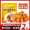 Sazonador para Camarones Fritos Bifengtang Sazonador Frito Bifengtang Estilo Hong Kong Ajo Crujiente en Polvo Cangrejo Frito Alitas de Pollo Sazonador Frito Sazonador Tienda Principal