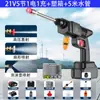 Pistola de Lavagem de Carros de Alta Pressão Sem Fio, Máquina de Lavar Carros Doméstica, Pistola de Spray de Água Recarregável, Pistola de Lavagem de Carros Portátil de Alta Potência com Bateria de Lítio