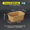 Tazón de papel desechable caja rectangular de papel kraft para llevar caja de almuerzo caja de embalaje para entrega tazón de papel kraft caja de embalaje para alimentos