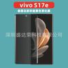 Adecuado para vivo S17E película de vidrio vivo s17pro superficie curva borde adhesivo película de vidrio Vivos 17 superficie curva uv