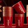 Vaso de papel para bodas, banquetes de bodas, vasos de papel desechables para bodas, fiestas de bodas, té rojo, celebración, vasos de agua, suministros