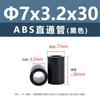 Columna Aislante Recta de Plástico ABS Negro para Placa de Circuito Impreso Columna Aislante para Placa Base Tubo Hueco Base Redonda Columna de Aislamiento de Altura M7M9M11M18