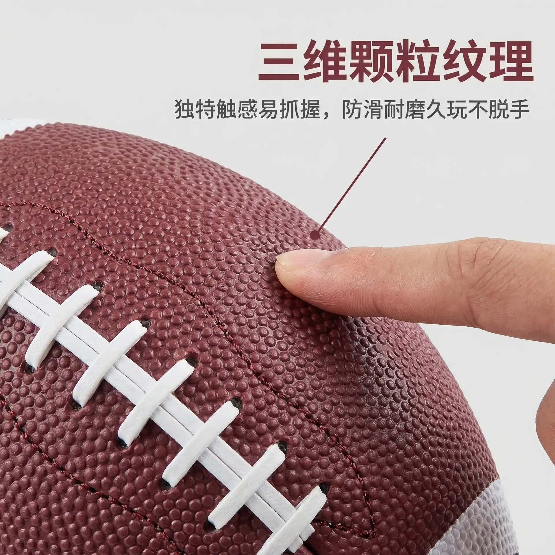 卖点图：立体颗粒纹理展示