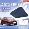 Adequado para Carros Geely, Protetor Solar para Para-brisa Dianteiro, Proteção Solar, Isolamento Térmico, Painel Protetor Solar, Cortina Bloqueadora de Luz, Guarda-chuva Protetor Solar para Para-brisa de Carro