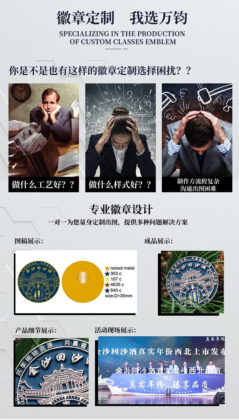 徽章详情_02