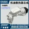 11428643745 É Adequado para Bmw Mini R55 R57 R60 Conjunto do Radiador de Óleo