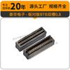 Conector Taihua de 0.8 mm de paso, doble ranura, BTB, resistente a la temperatura, Terminal H7-8.5, base macho y hembra, placa a placa