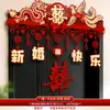 Cortina de Puerta de Boda con Símbolos de Matrimonio Feliz, Decoración para la Habitación de los Novios, Pegatinas para la Puerta de Entrada del Dormitorio, Decoraciones de Boda, Guirnaldas de Dragón y Fénix