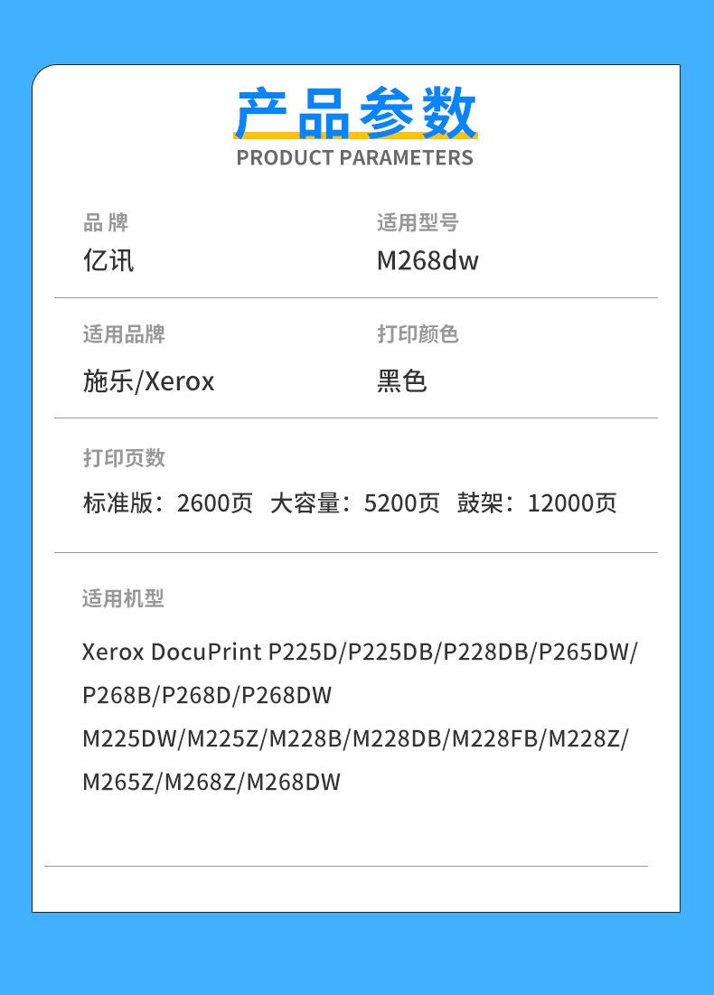 M268dw详情页2_02.jpg