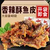 Pele de Peixe Picante, Lanches Prontos para Comer para Harmonizar com Bebidas, Pele de Bacalhau Marinha Embalada Individualmente, Lanches Crocantes de Pele de Peixe