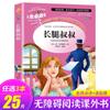 Livro Qingniao genuíno Livro extracurricular Grau 4 leitura obrigatória bibliografia clássica romance livro de histórias Alunos do Ensino Fundamental Leitura Extracurricular
