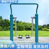 Equipamiento de Fitness al Aire Libre Combinación Parque Plaza Comunitaria Nuevo Campo Deportes al Aire Libre Colección de Equipamiento de Fitness para Personas Mayores
