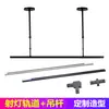 Accesorios de lámpara de disparo de tira de seguimiento, varilla telescópica de ajuste, soporte de brazo largo, tienda de ropa, barra, Iluminación de Ingeniería para Decoración