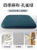 Almofada de Assento de Espuma de Memória para Cadeiras de Escritório, Almofada de Verão para Estudantes, Almofada para Banco, Almofada de Assento para Cadeira de Mesa de Jantar, Ferramenta de Conforto para Sentar por Longos Períodos