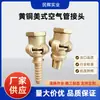 Conector de Manguera de Aire Universal Impa351026 Tipo Garra Conector Estilo Marino Americano Rosca Exterior Cola de Trompeta Rosca Interior Conexión Rápida