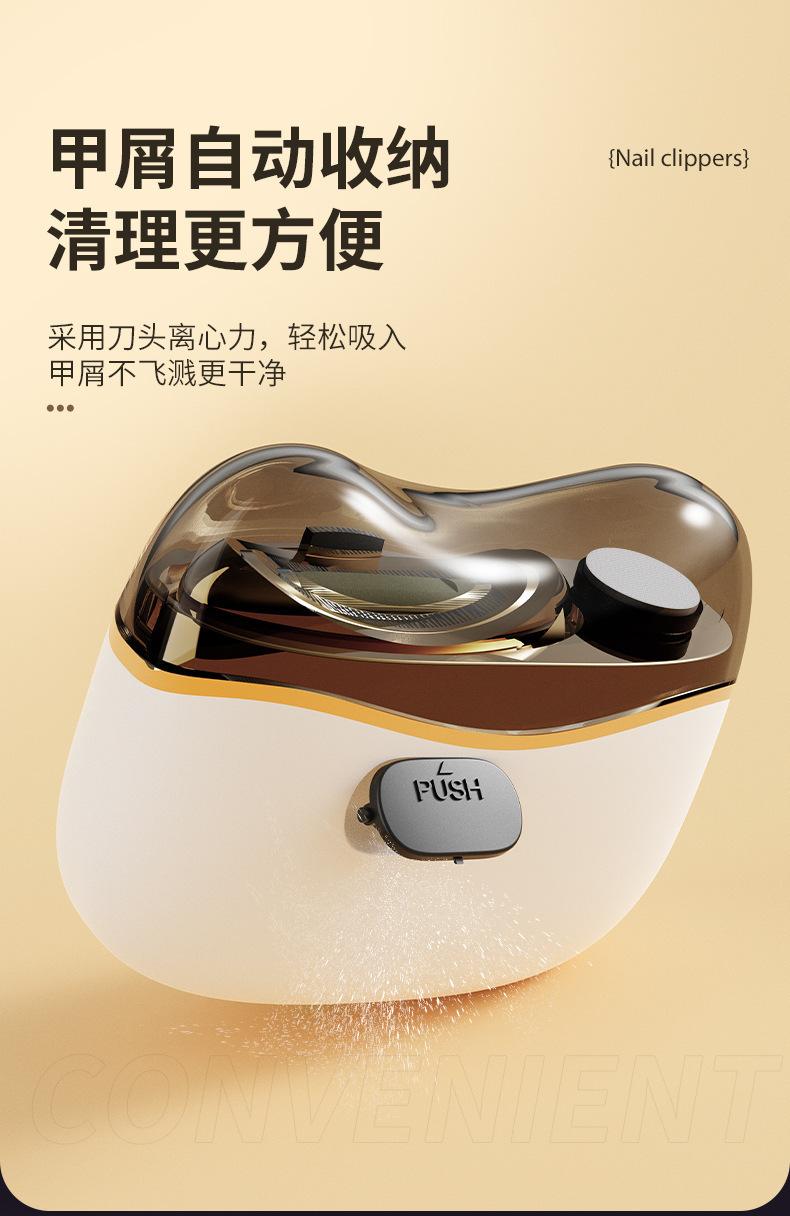 复制_电动指甲刀指甲剪手脚两用磨甲器老人儿童指.jpg