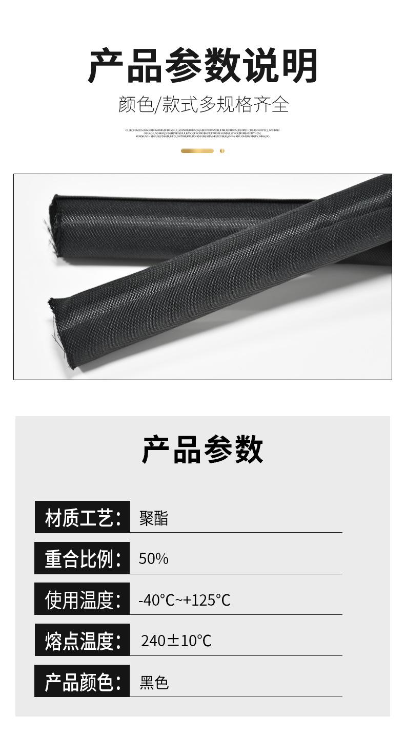 自卷式纺织套管-详情_04